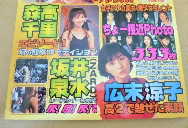 Amazon.co.jp: Z2 デジタルお宝ガールズVol.2－ROM坂井泉水 ZARD